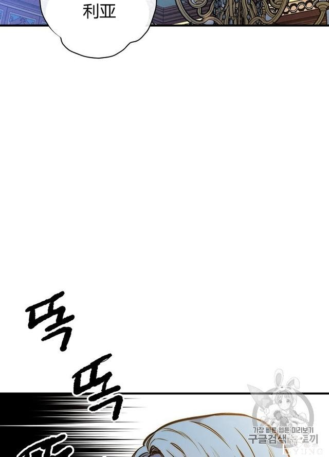 漫画：韩漫-影子皇妃16-28.jpg