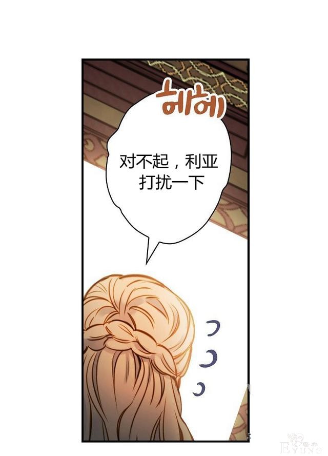 漫画：韩漫-影子皇妃16-30.jpg