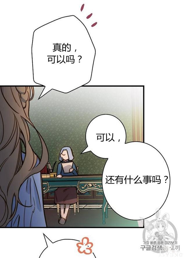漫画：韩漫-影子皇妃16-26.jpg