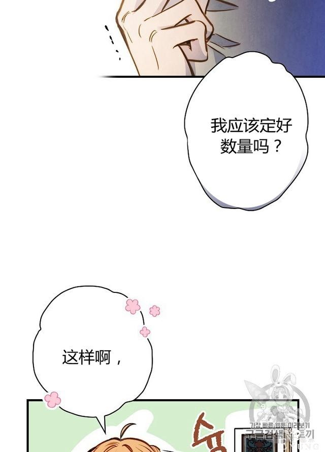 漫画：韩漫-影子皇妃16-33.jpg