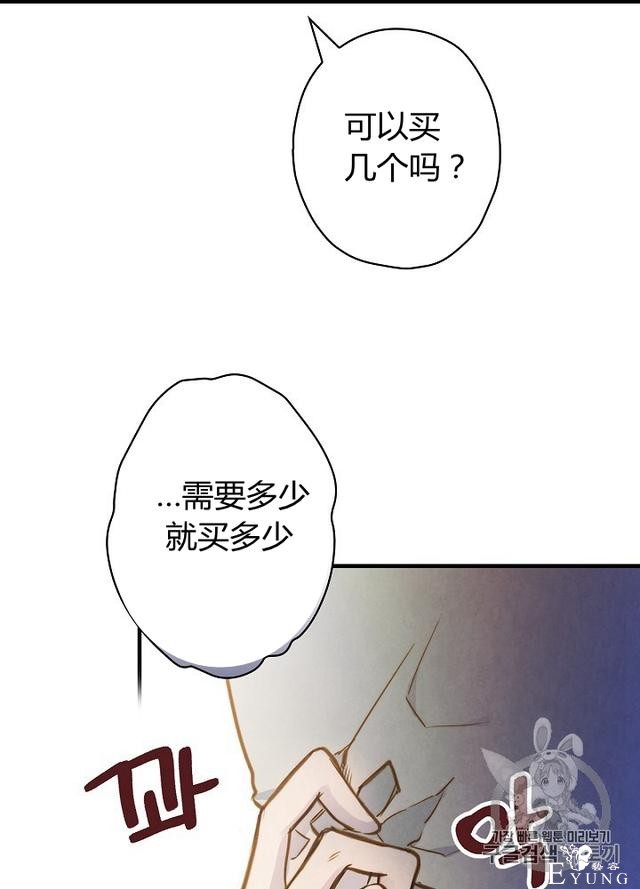 漫画：韩漫-影子皇妃16-32.jpg