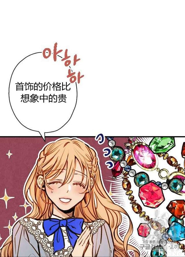 漫画：韩漫-影子皇妃16-31.jpg