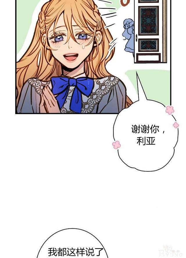 漫画：韩漫-影子皇妃16-34.jpg