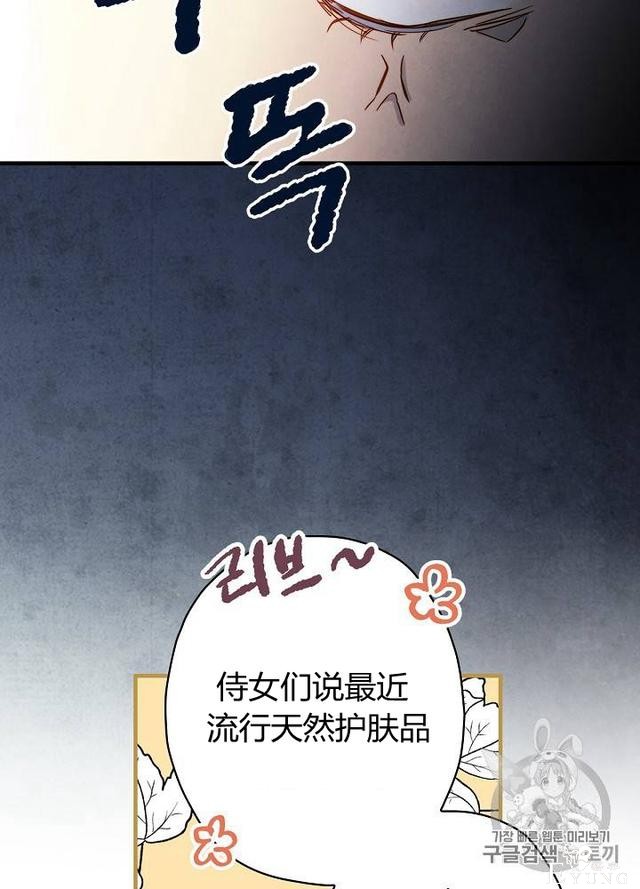 漫画：韩漫-影子皇妃16-37.jpg