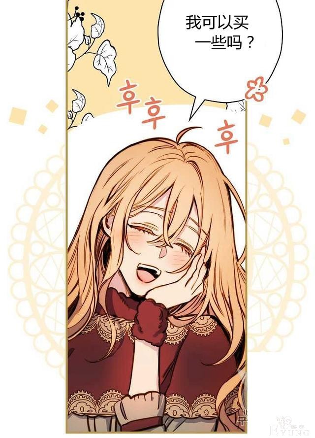 漫画：韩漫-影子皇妃16-38.jpg