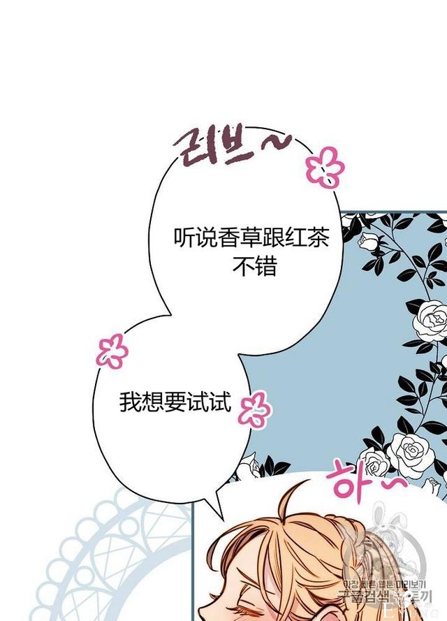 漫画：韩漫-影子皇妃16-39.jpg