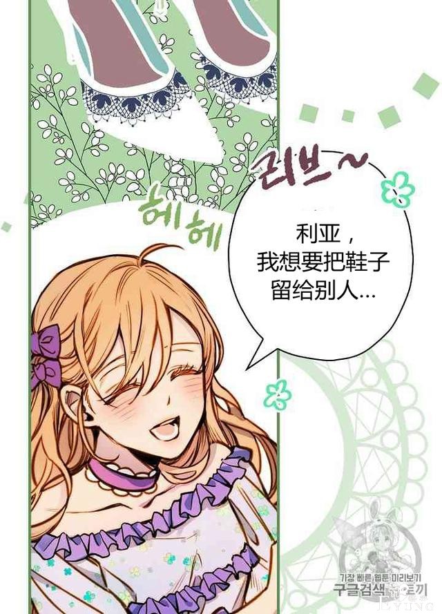 漫画：韩漫-影子皇妃16-41.jpg