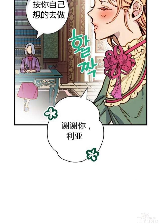 漫画：韩漫-影子皇妃16-44.jpg
