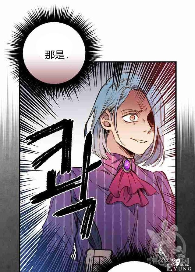 漫画：韩漫-影子皇妃16-46.jpg