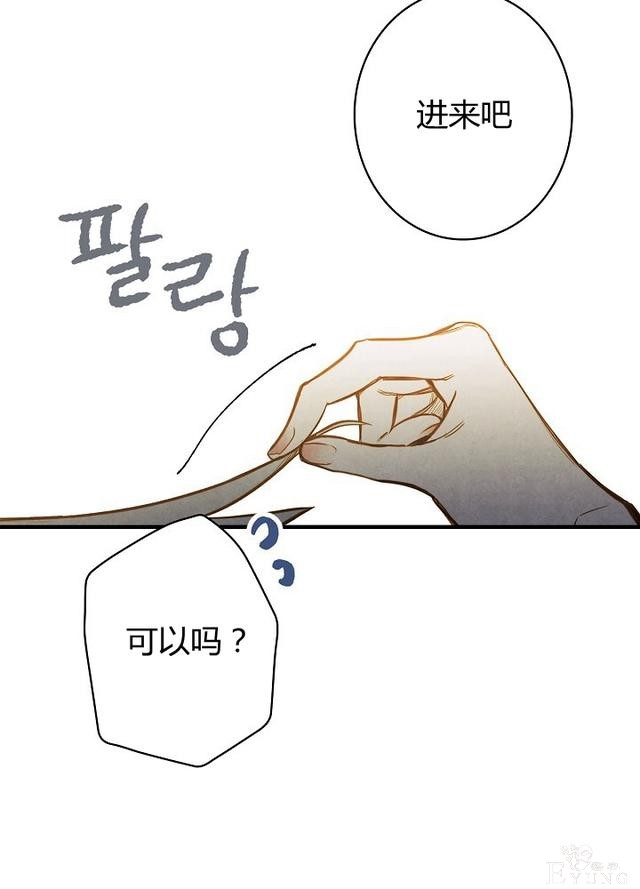 漫画：韩漫-影子皇妃16-57.jpg
