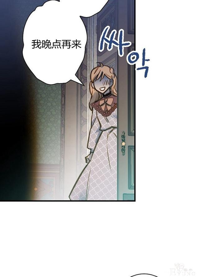 漫画：韩漫-影子皇妃16-56.jpg