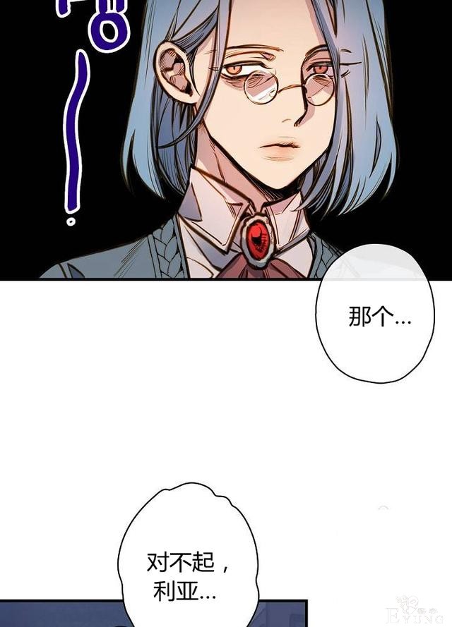 漫画：韩漫-影子皇妃16-55.jpg