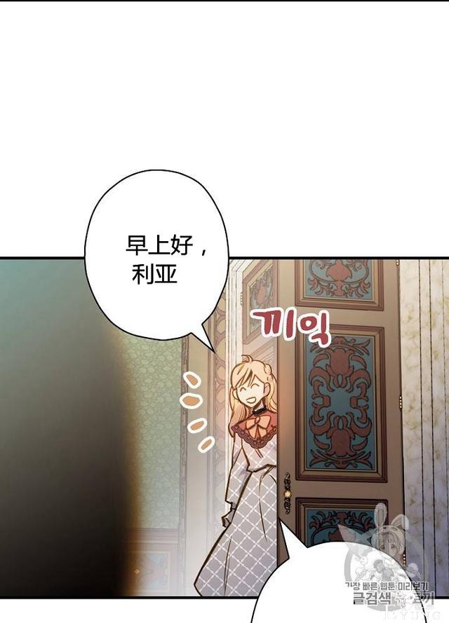 漫画：韩漫-影子皇妃16-53.jpg
