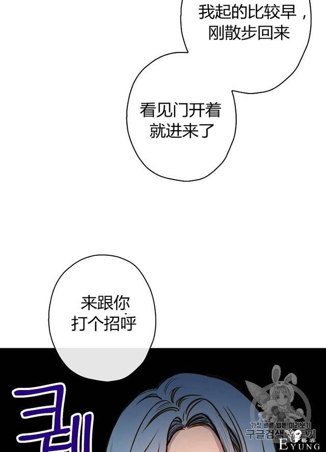 漫画：韩漫-影子皇妃16-54.jpg