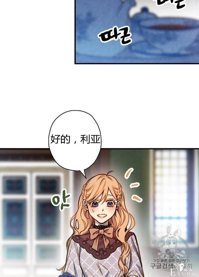 漫画：韩漫-影子皇妃16-59.jpg