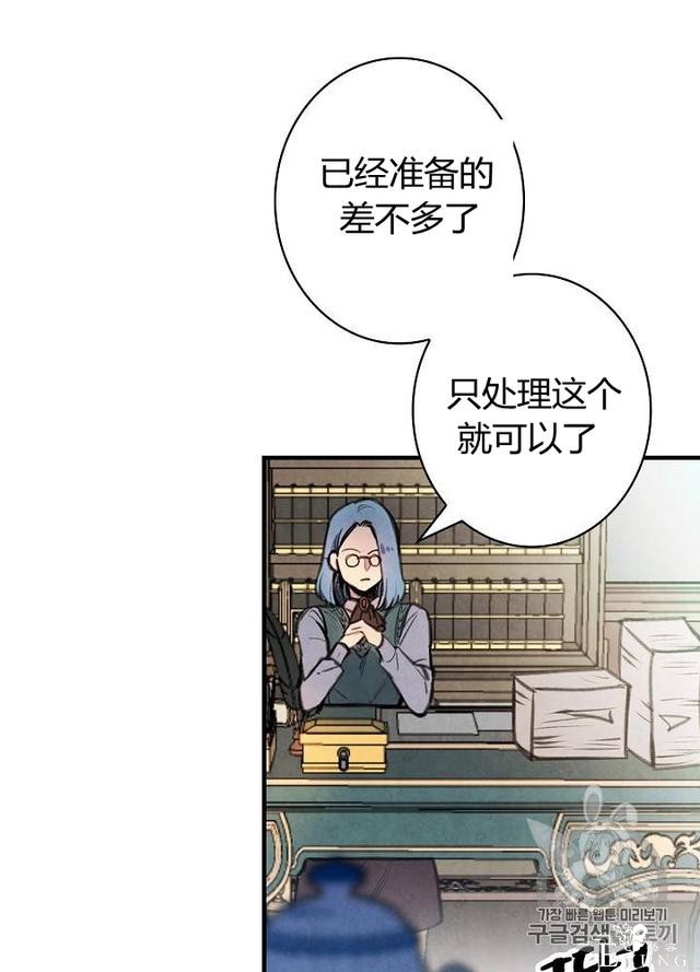 漫画：韩漫-影子皇妃16-58.jpg