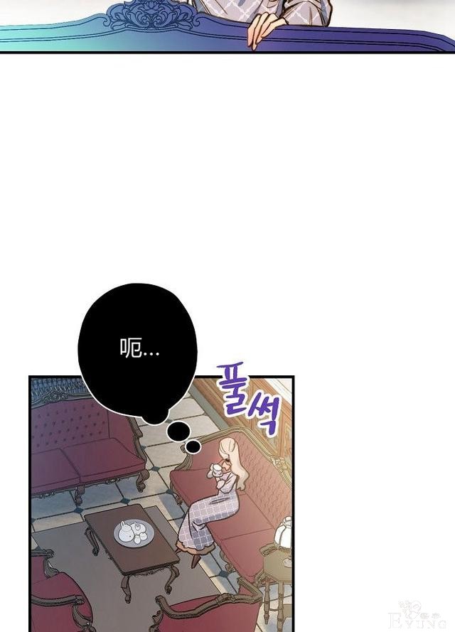 漫画：韩漫-影子皇妃16-60.jpg