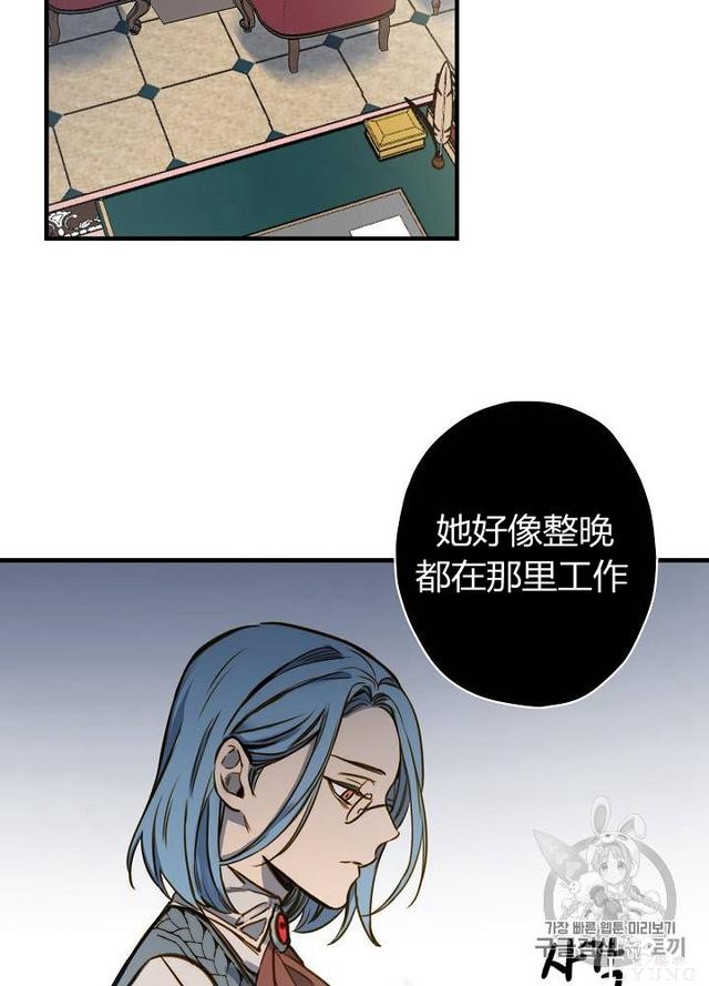 漫画：韩漫-影子皇妃16-61.jpg