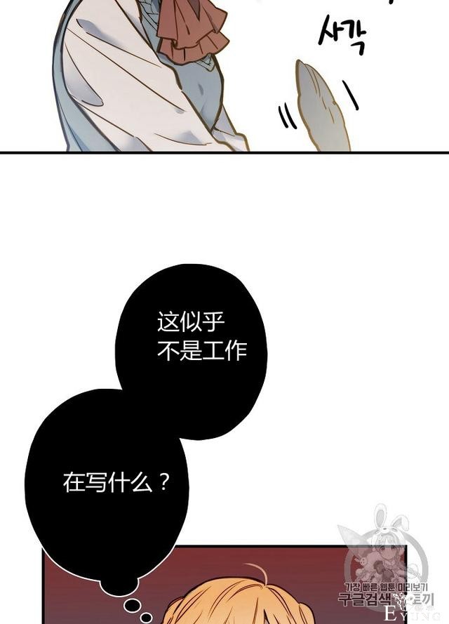 漫画：韩漫-影子皇妃16-62.jpg