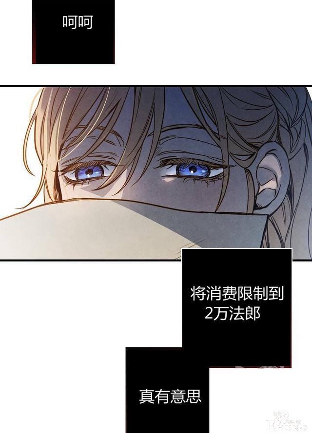 漫画：韩漫-影子皇妃16-68.jpg