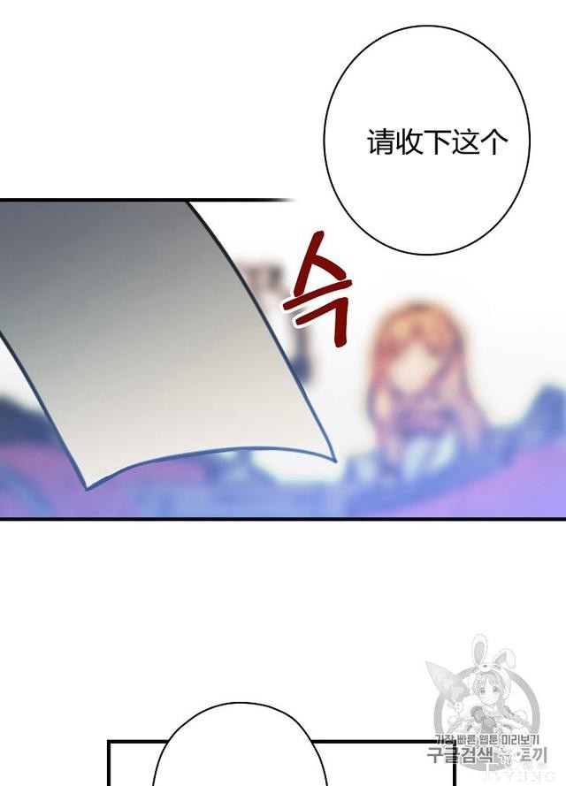 漫画：韩漫-影子皇妃16-65.jpg
