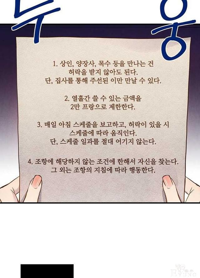 漫画：韩漫-影子皇妃16-67.jpg