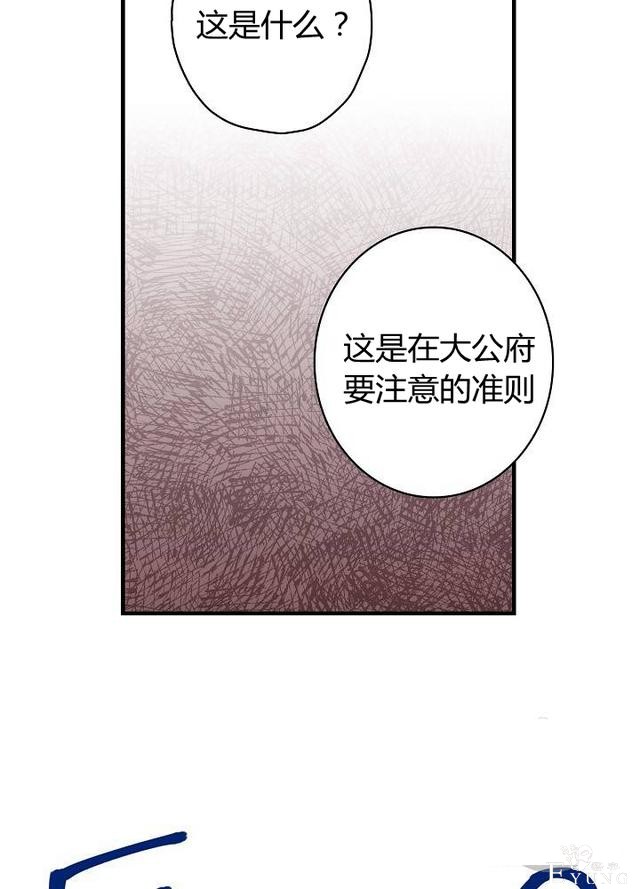 漫画：韩漫-影子皇妃16-66.jpg