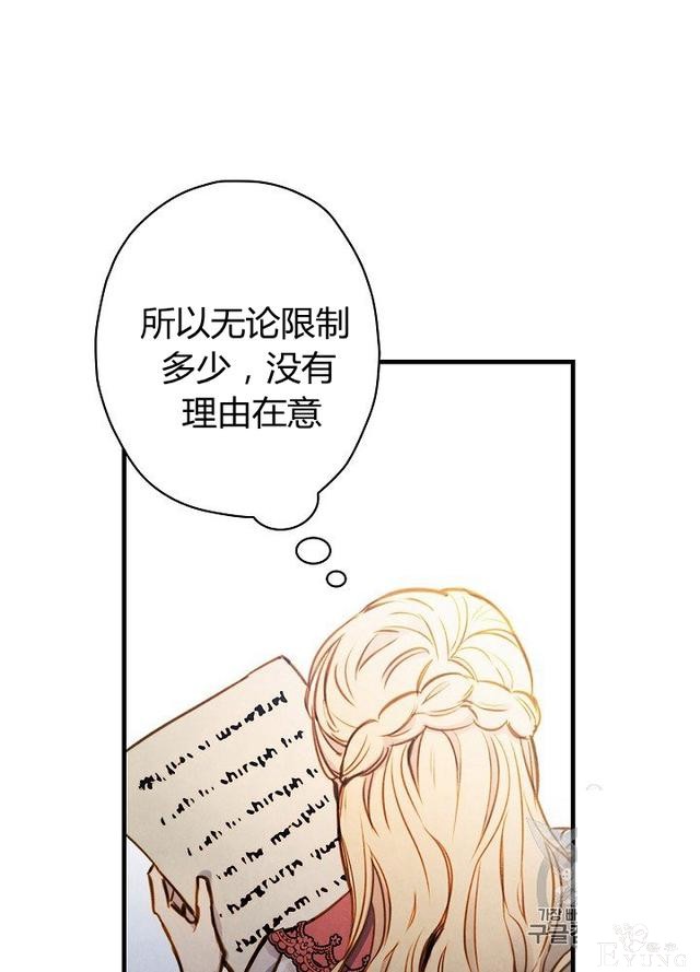 漫画：韩漫-影子皇妃16-74.jpg