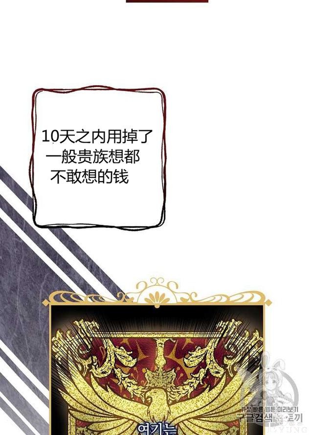 漫画：韩漫-影子皇妃16-69.jpg
