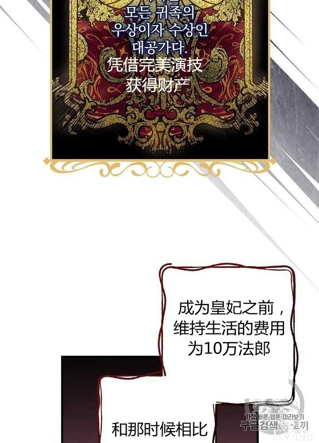 漫画：韩漫-影子皇妃16-70.jpg