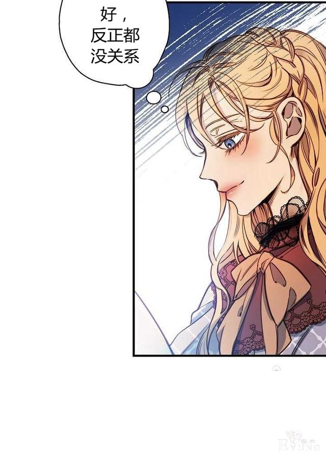 漫画：韩漫-影子皇妃16-72.jpg