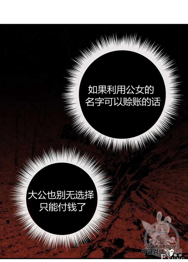 漫画：韩漫-影子皇妃16-73.jpg
