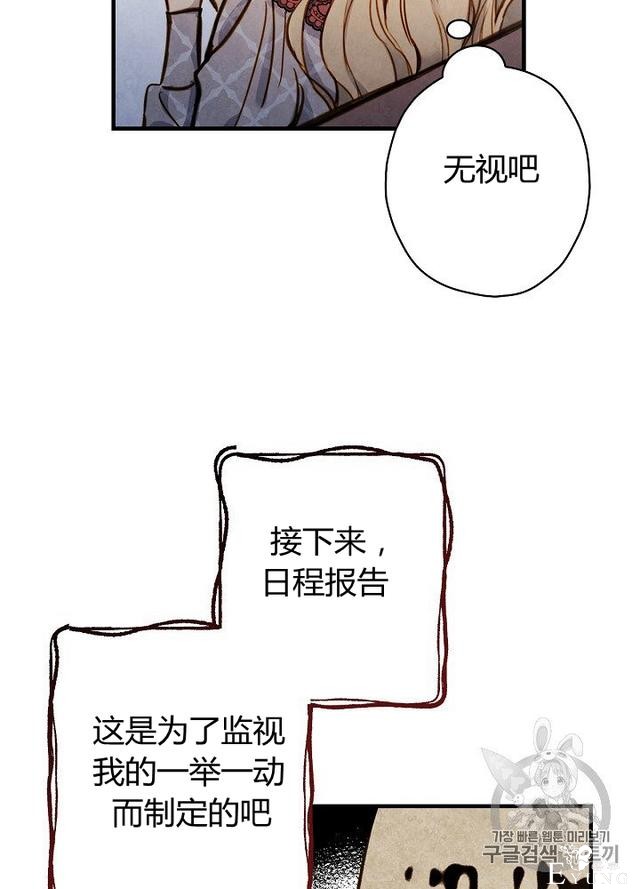漫画：韩漫-影子皇妃16-75.jpg