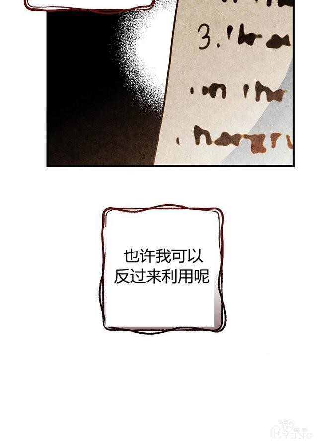 漫画：韩漫-影子皇妃16-76.jpg
