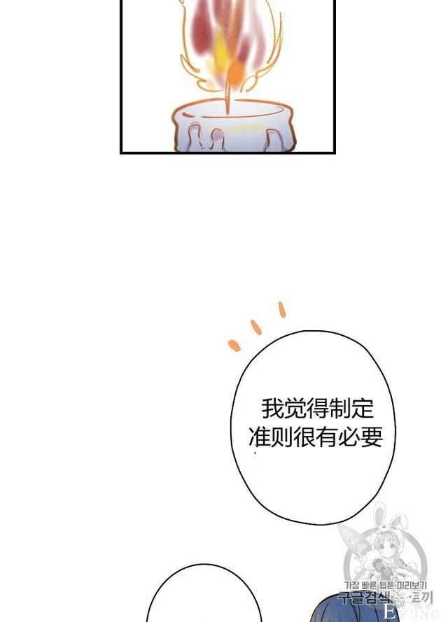 漫画：韩漫-影子皇妃16-79.jpg