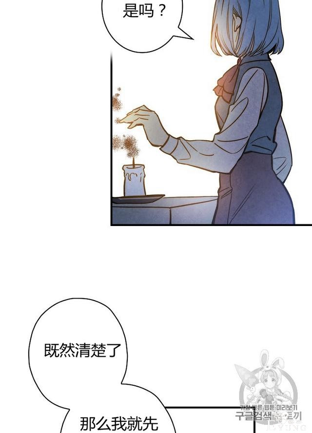 漫画：韩漫-影子皇妃16-80.jpg