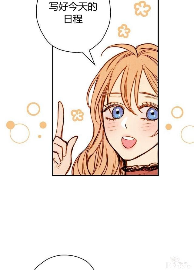 漫画：韩漫-影子皇妃16-81.jpg