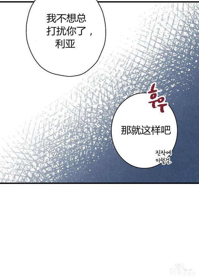 漫画：韩漫-影子皇妃16-82.jpg