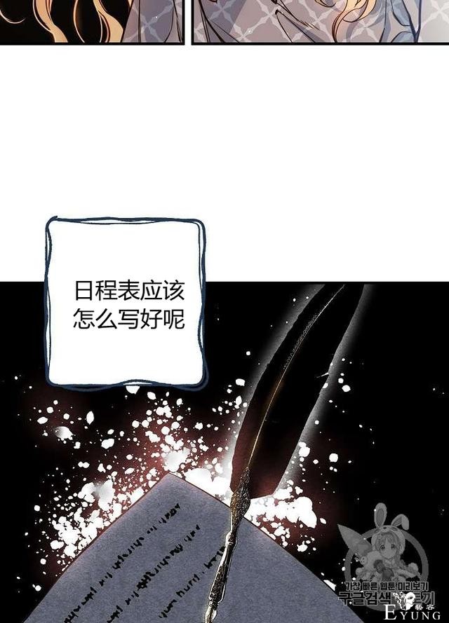 漫画：韩漫-影子皇妃16-85.jpg