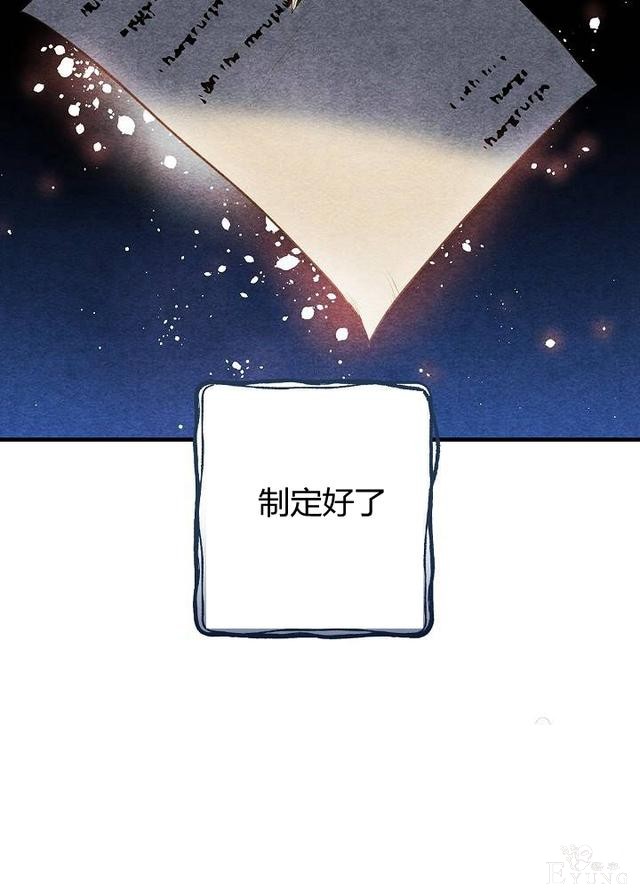 漫画：韩漫-影子皇妃16-86.jpg