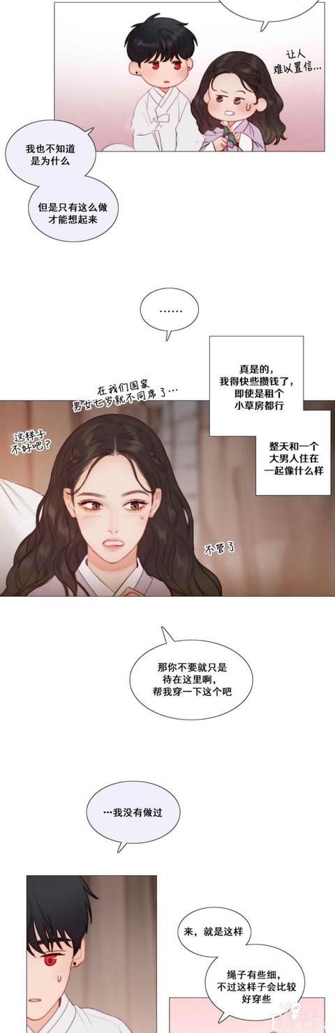 漫画：韩漫-黑色冬季 24-4.jpg