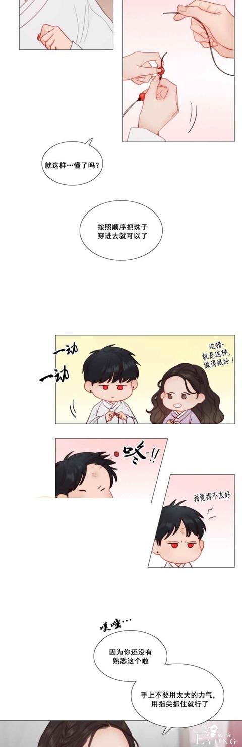 漫画：韩漫-黑色冬季 24-5.jpg