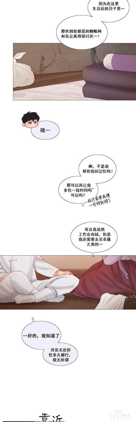 漫画：韩漫-黑色冬季 24-2.jpg