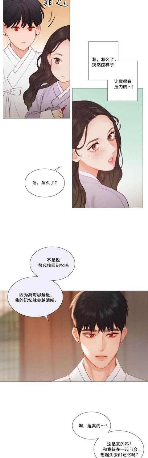 漫画：韩漫-黑色冬季 24-3.jpg
