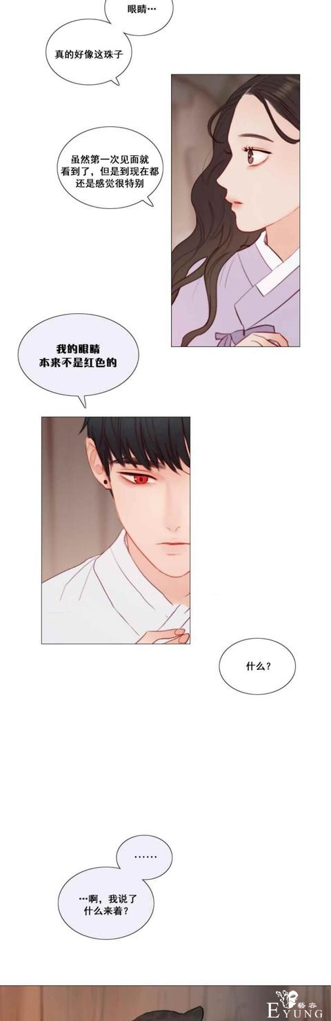 漫画：韩漫-黑色冬季 24-7.jpg
