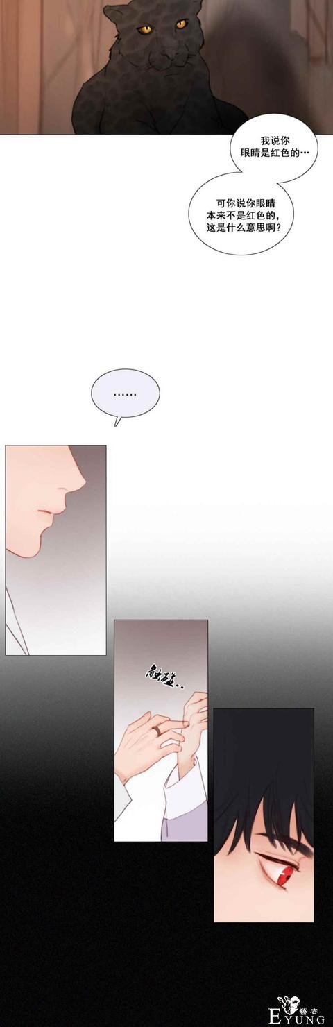 漫画：韩漫-黑色冬季 24-8.jpg