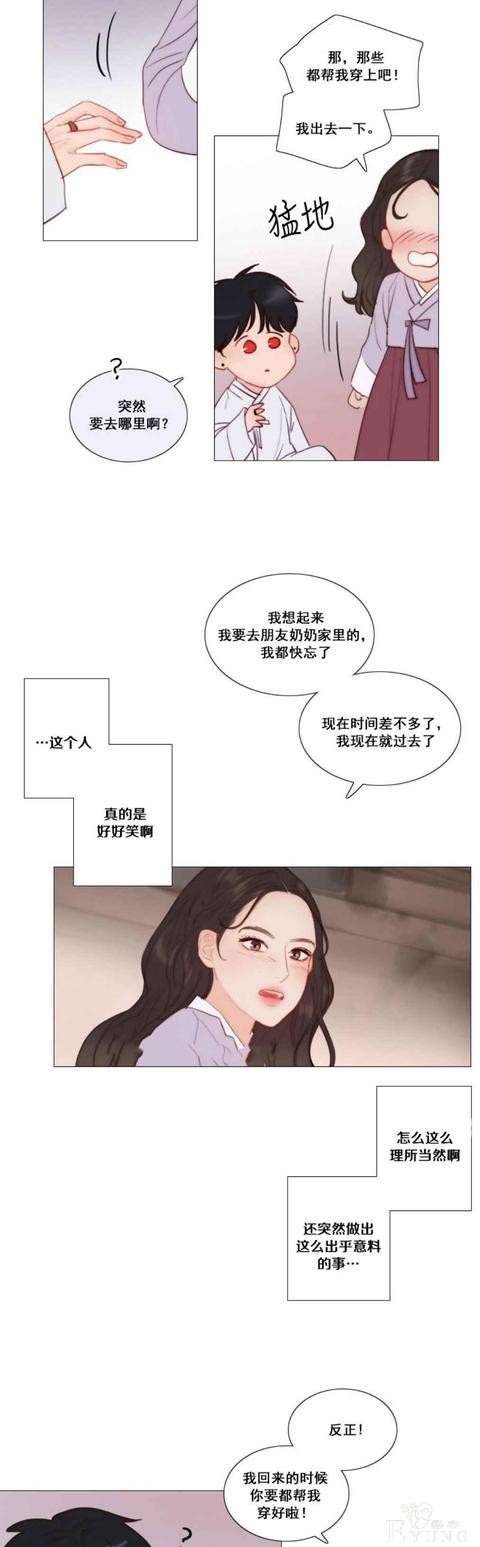 漫画：韩漫-黑色冬季 24-13.jpg