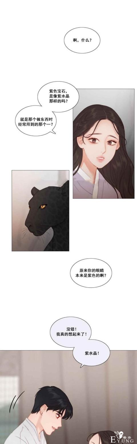 漫画：韩漫-黑色冬季 24-11.jpg
