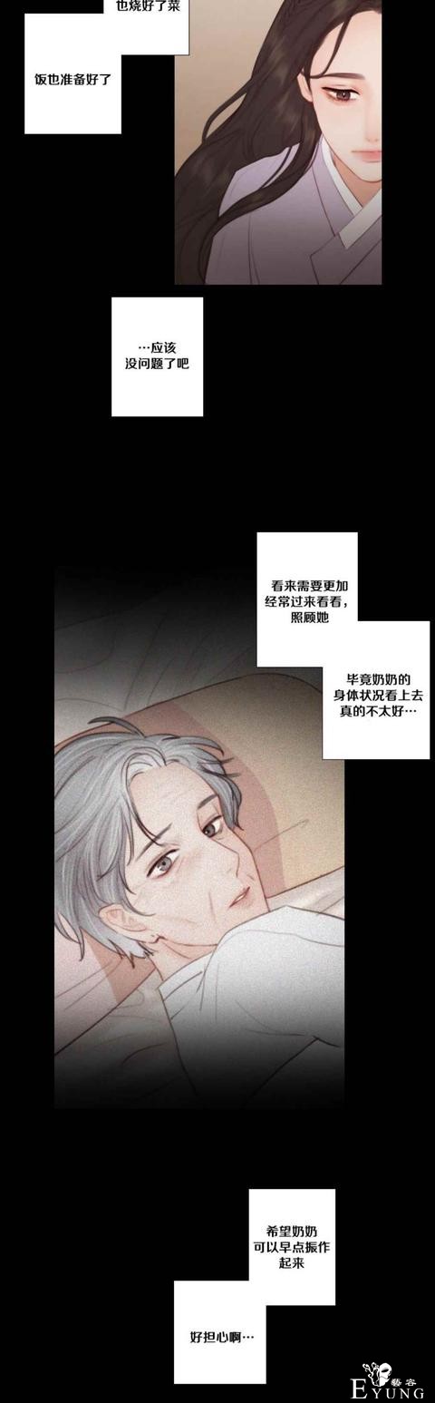 漫画：韩漫-黑色冬季 24-16.jpg