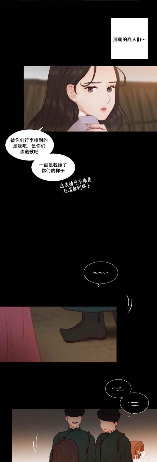 漫画：韩漫-黑色冬季 24-18.jpg